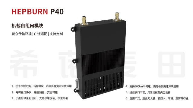 北京窄带自组网厂商