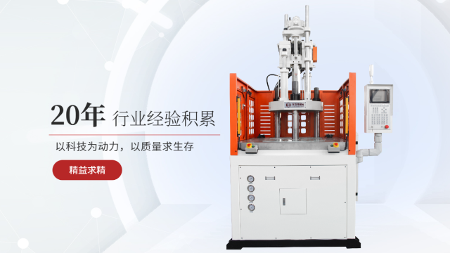 蘇州滑板立式注塑機推薦 客戶至上 昆山欣斯特機械供應