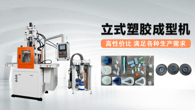 蘇州線束立式注塑機公司 送貨上門 昆山欣斯特機械供應(yīng)