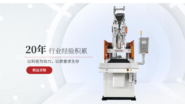 蘇州線束立式注塑機銷售 客戶至上 昆山欣斯特機械供應