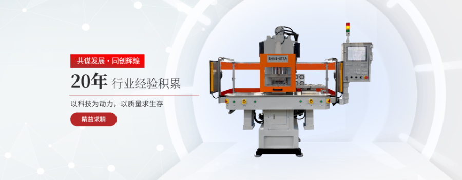 吉林自動線束立式注塑機(jī)廠家直銷 送貨上門 昆山欣斯特機(jī)械供應(yīng)