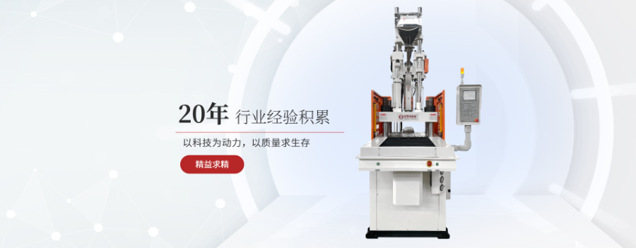 安徽圓盤線束立式注塑機(jī)價(jià)格 客戶至上 昆山欣斯特機(jī)械供應(yīng)