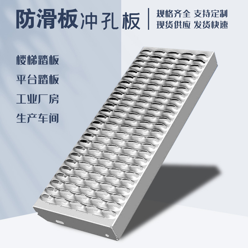 占兴筛网鳄鱼嘴防滑板：全场景防滑定制解读