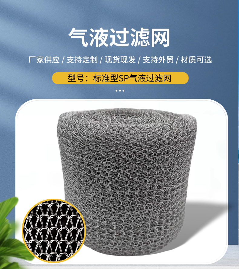 汽液过滤网源头厂家：广州占兴筛网气液分离方案测评
