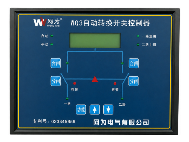 俄文版双电源控制器智能控制  网为供应