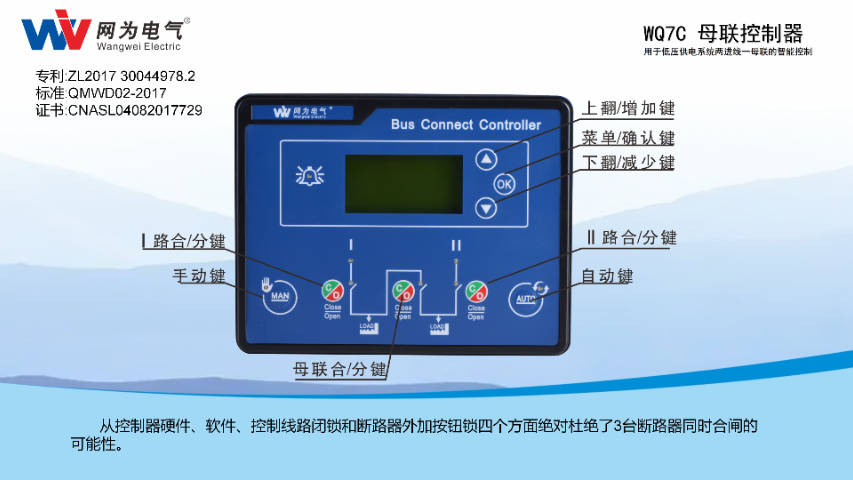 西门子3WA母联控制器外形尺寸  网为供应