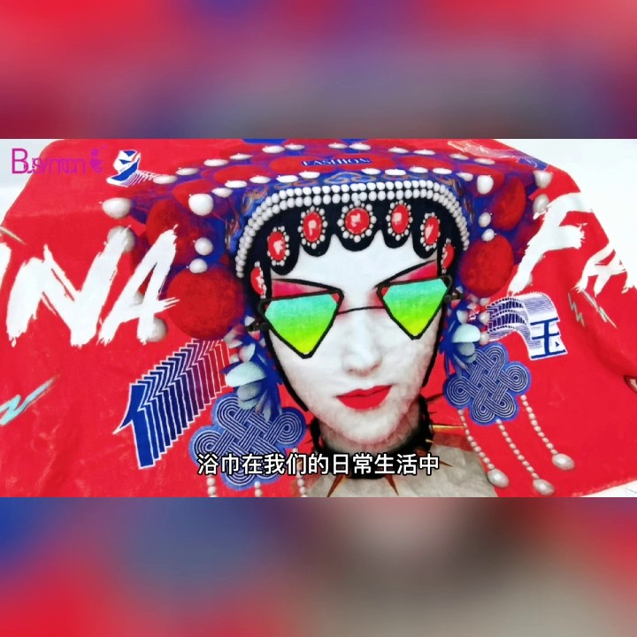 功能性浴巾定制供应商,浴巾定制