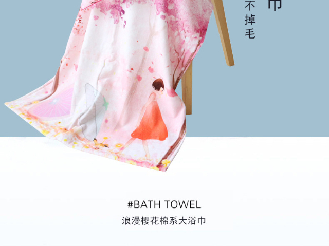 廣東哪里有浴巾定制設(shè)計 不懶人紡織品江蘇供應