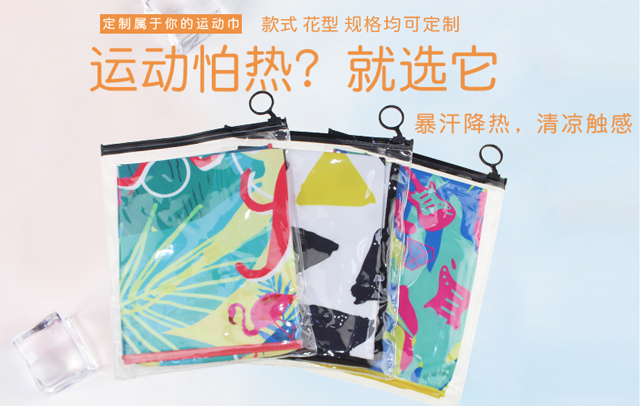 辽宁时尚冷感巾定制生产厂家