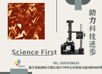 国产原子力显微镜