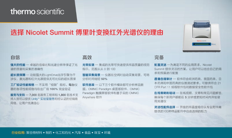 國內傅里葉紅外光譜儀怎么樣 歡迎來電 江蘇佰奧肯儀器供應