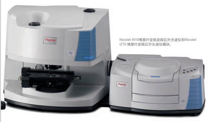 設備顯微紅外光譜儀以客為尊