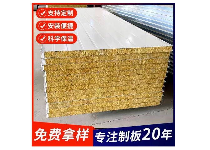 浙江巖棉凈化板廠家 服務至上 蘇州齊筑彩鋼板活動房供應