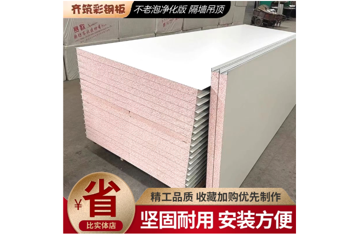 湖北巖棉凈化板施工 誠信互利 蘇州齊筑彩鋼板活動房供應