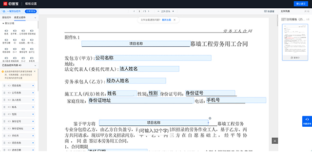 江蘇臨時工管理數字化建筑用工管理系統解決方案 貼心服務 上海旺筑網絡科技供應