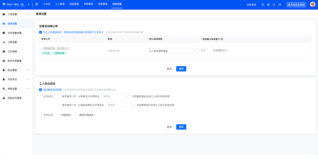 防工人纠纷临时用工管理系统优势