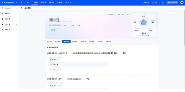 江蘇防工人糾紛云端建筑用工管理系統(tǒng)作用 來電咨詢 上海旺筑網(wǎng)絡(luò)科技供應(yīng)