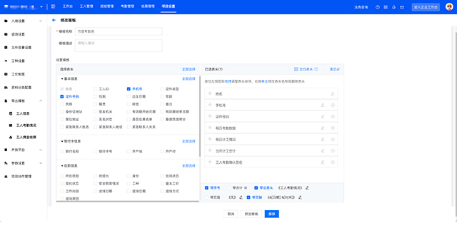 上海防工人糾紛高效建筑用工管理系統PC 小程序 推薦咨詢 上海旺筑網絡科技供應;