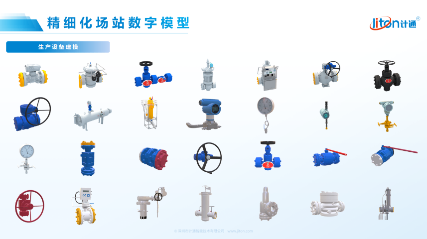 上海天然氣場(chǎng)站可視化模型 深圳市計(jì)通智能技術(shù)供應(yīng)