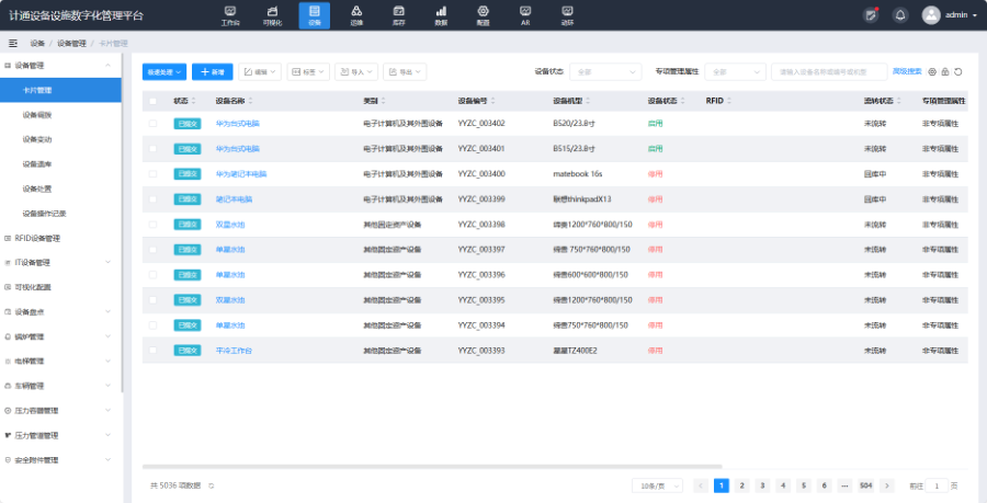重慶智能運(yùn)維設(shè)備數(shù)字化管理系統(tǒng) 深圳市計(jì)通智能技術(shù)供應(yīng)