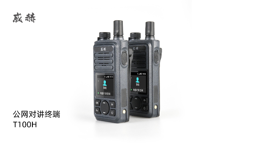 四川耐磨防摔公網(wǎng)對講廠家直銷 深圳市現(xiàn)代牛仔科技供應(yīng)