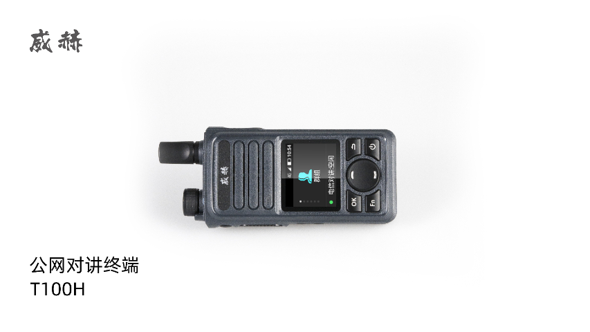 四川工業級公網對講批發價格 深圳市現代牛仔科技供應;