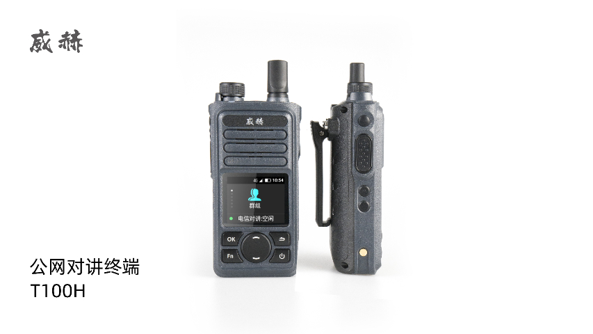 江西3W大喇叭公網(wǎng)對講搭配哪些硬件 深圳市現(xiàn)代牛仔科技供應(yīng);