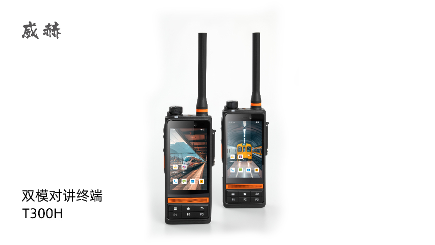 四川双卡双待多模智能终端与传统对讲机对比