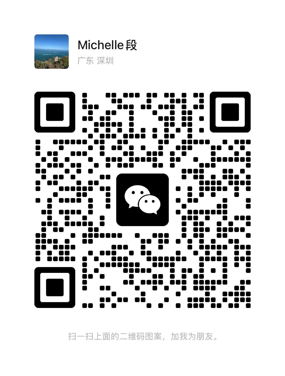 深圳市现代牛仔科技有限公司