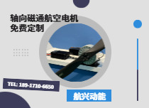 航空旋翼动力系统