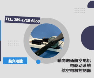 轴向磁通航空电机