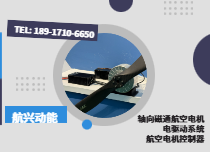 航空涵道动力系统