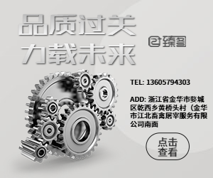 金华市金鸣机械