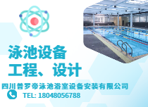 温泉系统