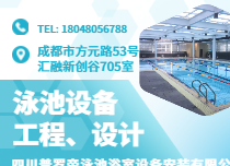 酒店泳池