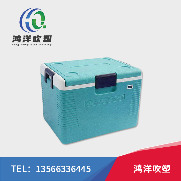 药品保温箱