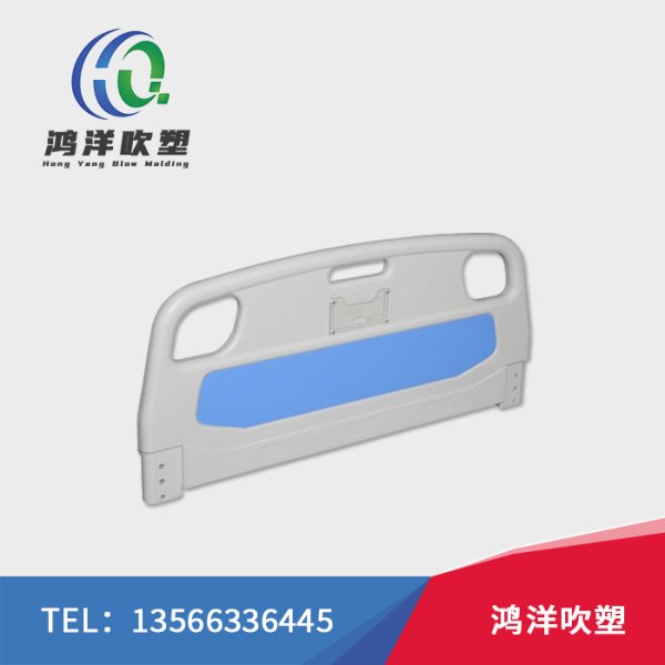 护理床床头床尾