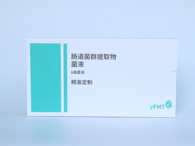 海南yFMT美益添腸道菌群紊亂,yFMT美益添