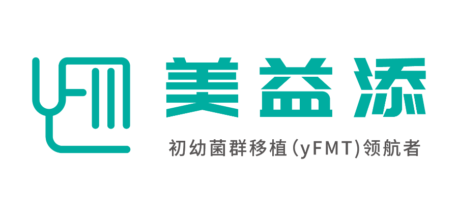 武汉人体第二基因yFMT美益添菌群数量少,yFMT美益添