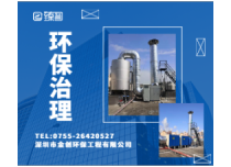 酸堿廢氣處理技術(shù)