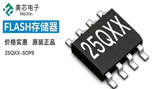 北京播放器MP3芯片排名 廣州美芯電子科技供應(yīng)