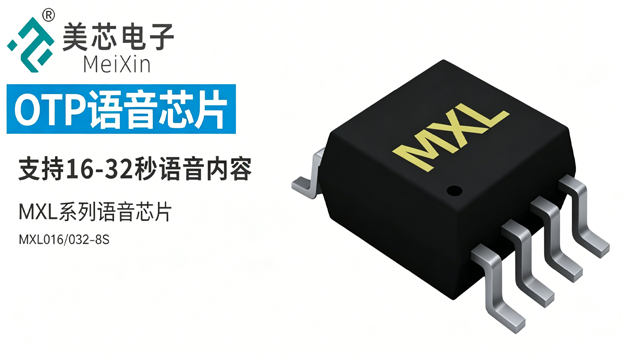 吉林无线语音芯片使用方法
