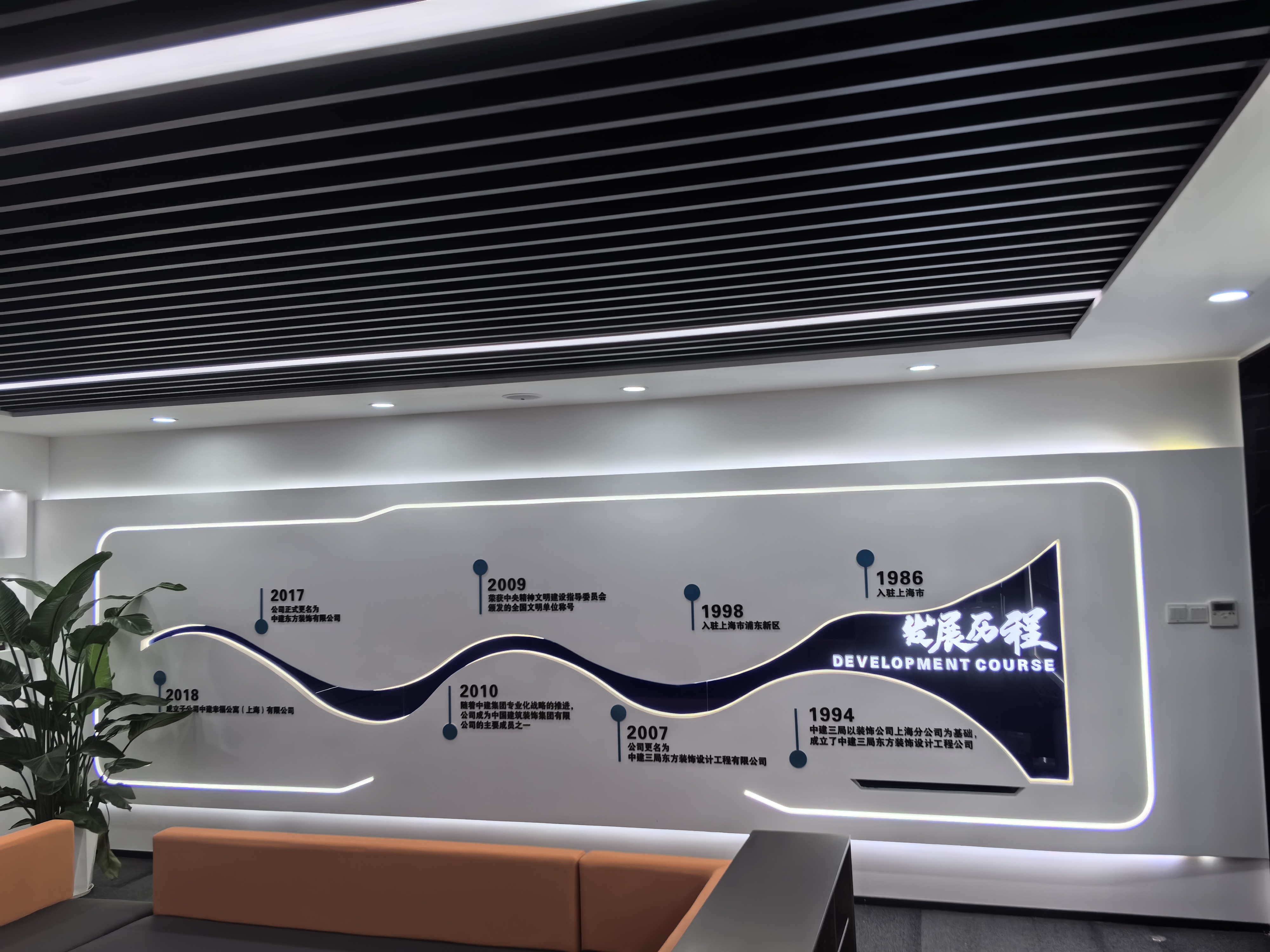 中建東方裝飾有限公司展廳