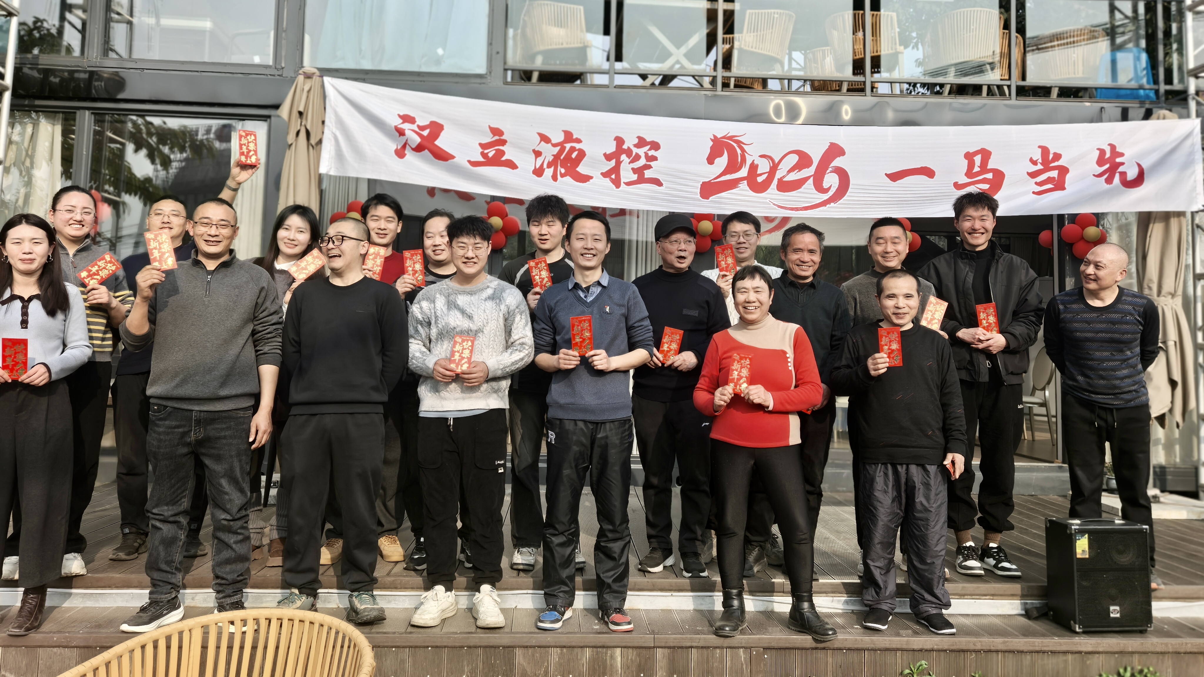 暖阳聚汉立,欢歌迎马年 | 汉立液控2026户外年会圆满举行_庹丹-汉立液控西安办