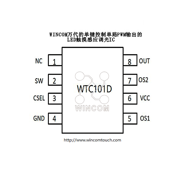 WTC101D引腳圖