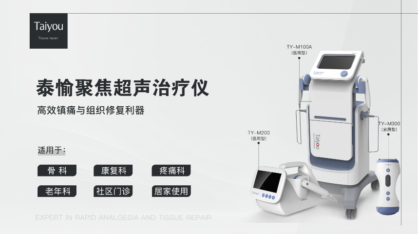 颈肩腰腿痛治疗仪批发