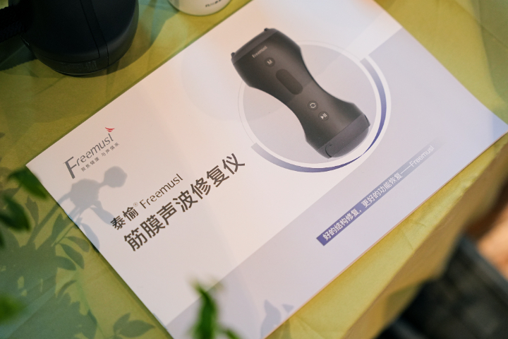 筋膜声波修复仪自主品牌