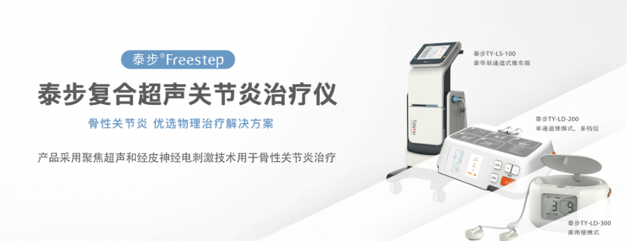 双重物理因子治疗仪供应