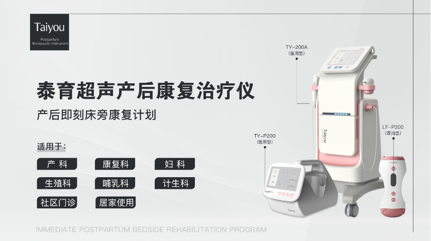 豪华双通道产后治疗仪价格,超声产后康复治疗仪
