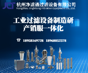 工业过滤设备制造研产销服一体化